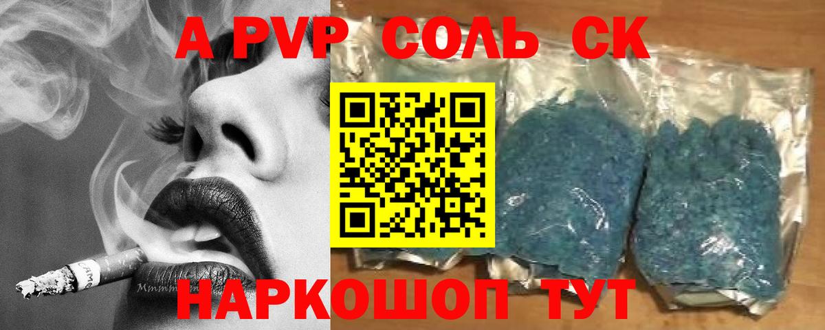 Alpha-PVP кристаллы Калач-на-Дону