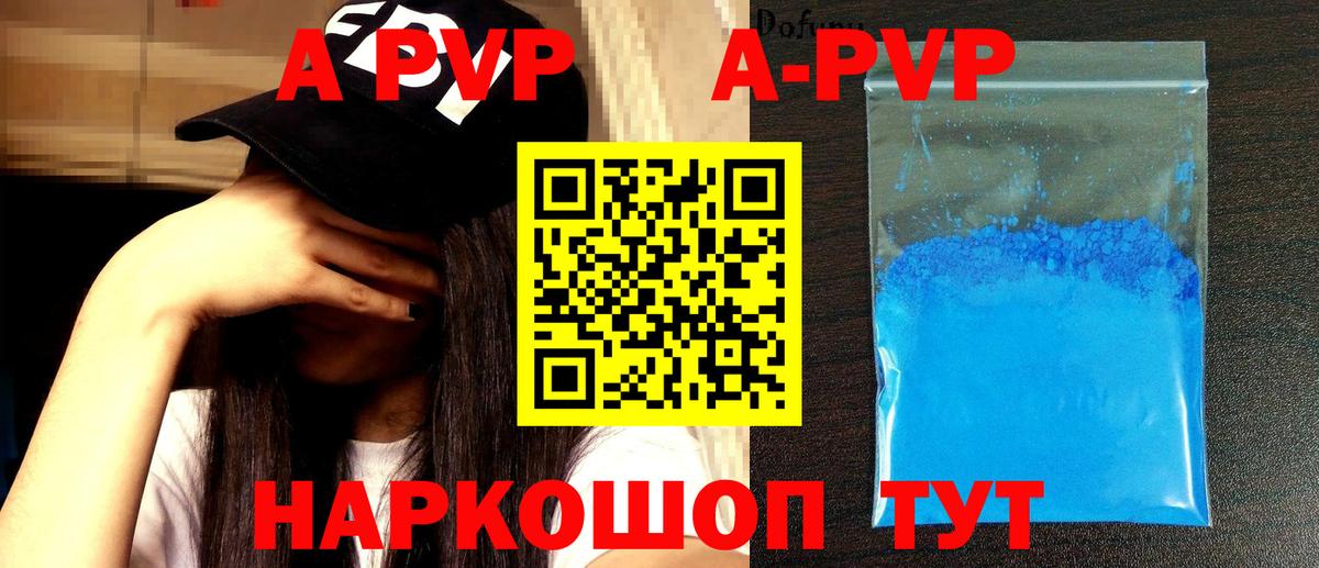 Alfa_PVP мука  Вход с VPN  Alpha-PVP Crystall  Калач-на-Дону  APVP крисы CK 