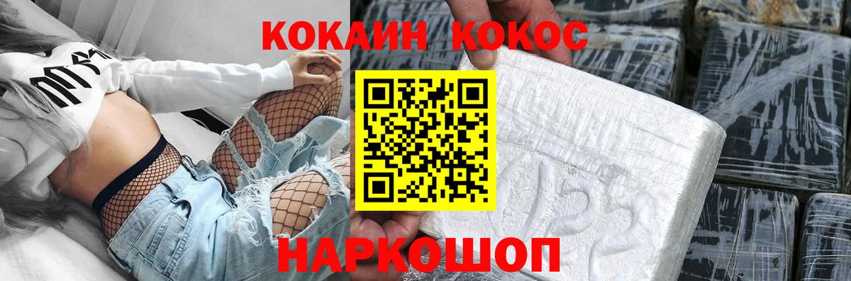 Кокаин Колумбийский  Вход с VPN  Калач-на-Дону 