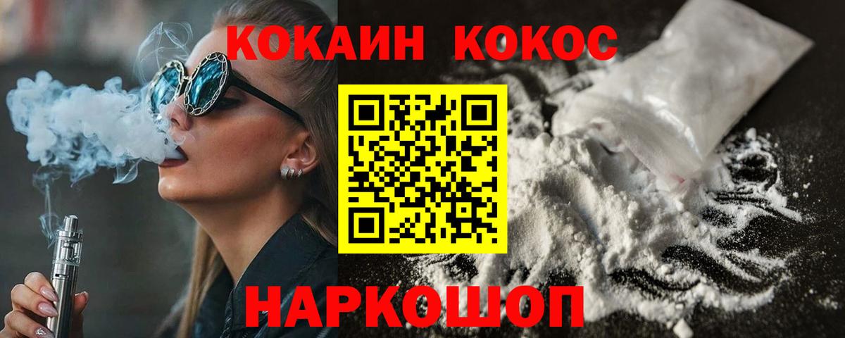 Cocaine Колумбийский Калач-на-Дону
