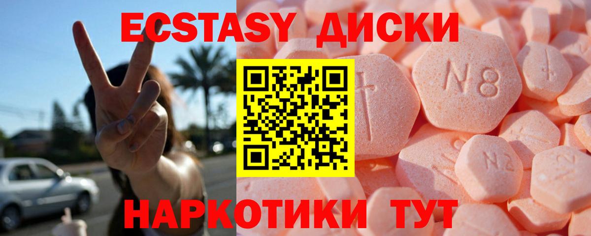 Ecstasy XTC  ЭКСТАЗИ 280мг  где найти   Калач-на-Дону  Вход с VPN 