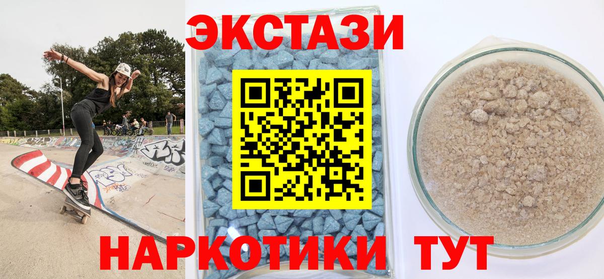 ЭКСТАЗИ Cube Калач-на-Дону