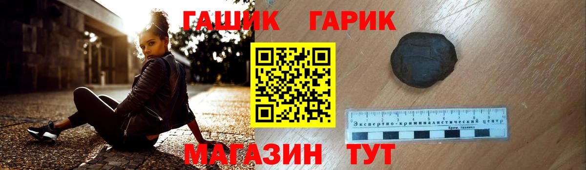 ГАШИШ 40% ТГК  Гашиш VHQ  Калач-на-Дону  Вход с VPN 