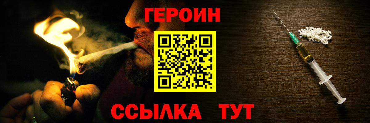Героин Афган  Вход с VPN  Калач-на-Дону 