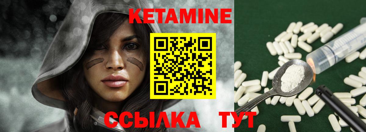 Калач-на-Дону  КЕТАМИН ketamine  Вход с VPN 