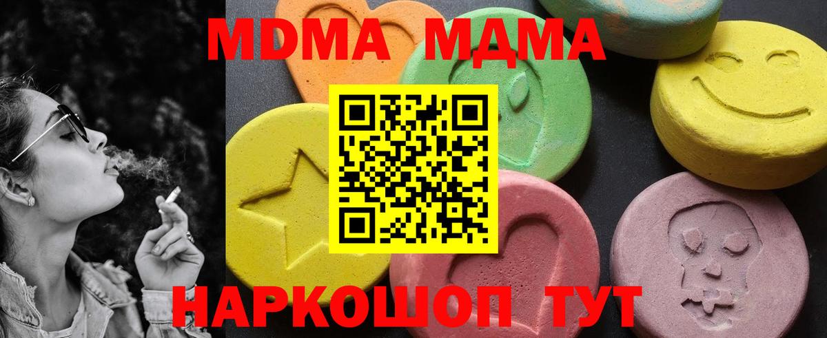 MDMA молли  МДМА  Калач-на-Дону  МДМА молли  Вход с VPN 
