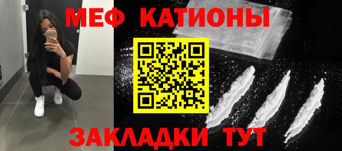 Калач-на-Дону  МЕФ 4 MMC  закладка  Вход с VPN  МЕФ VHQ 