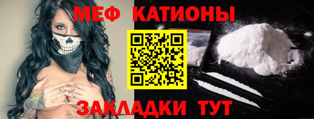 МЕФ  Калач-на-Дону