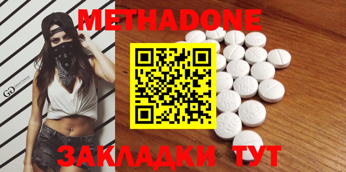МЕТАДОН мёд Калач-на-Дону