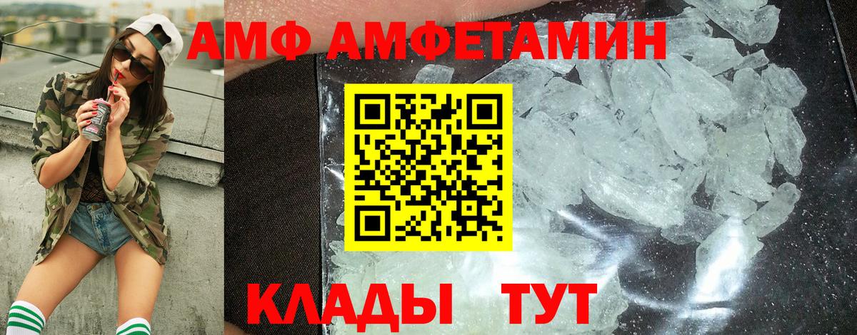 МЕТАМФЕТАМИН Methamphetamine  Вход с VPN  МЕТАМФЕТАМИН Methamphetamine  Калач-на-Дону 