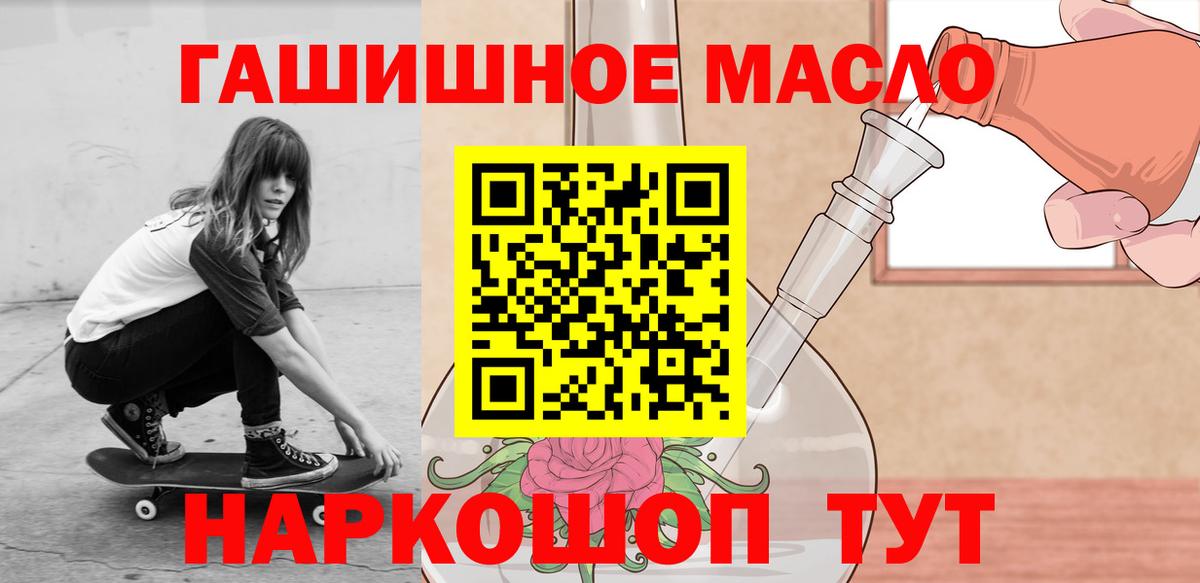 Дистиллят ТГК жижа  Дистиллят ТГК вейп  Вход с VPN  Калач-на-Дону 