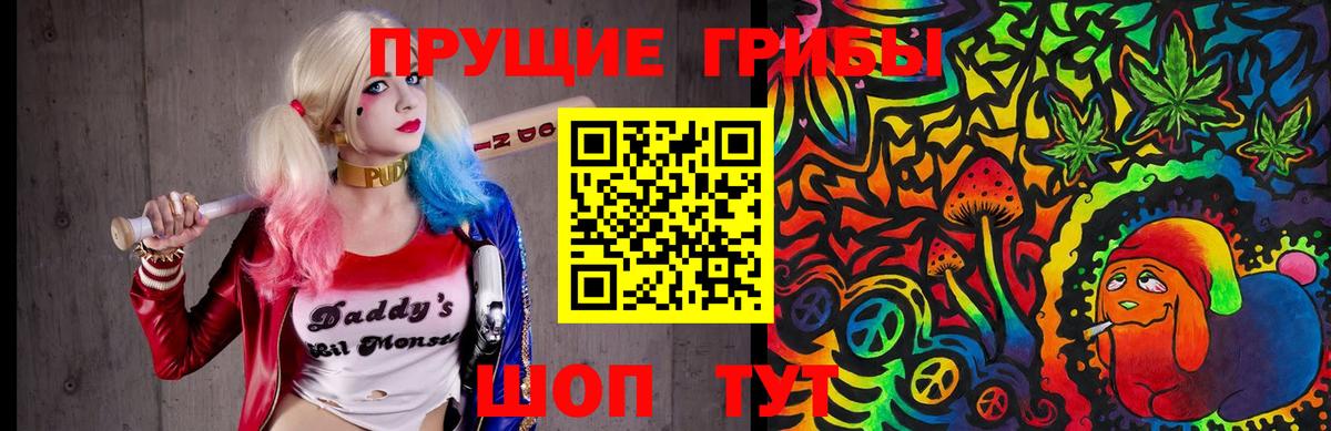 Псилоцибиновые грибы MAGIC MUSHROOMS Калач-на-Дону
